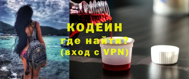 Кодеиновый сироп Lean Purple Drank  Сафоново 