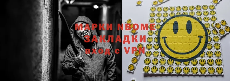 Марки NBOMe 1500мкг  Сафоново 